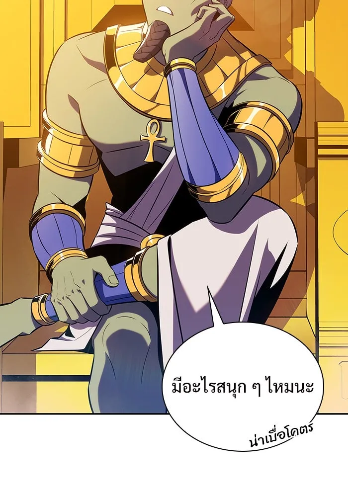 ผู้เล่นหน้าใหม่เลเวลแมกซ์ ตอนที่ 115 การเปลี่ยนอาชีพของรอยัลเพลเยอ รูปที่ 106