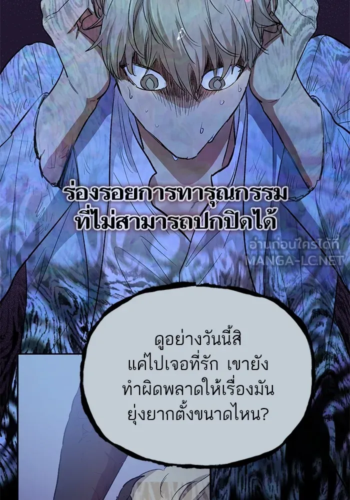 My S-Class Hunters ตอนที่ 73 พี่สาวผมเขา... (2) รูปที่ 42