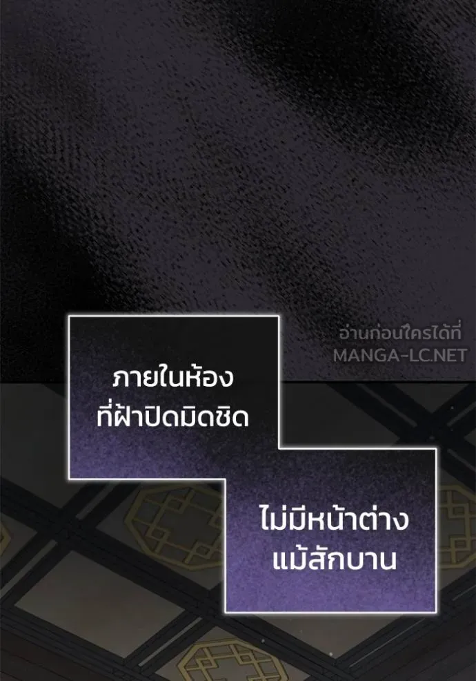 ยามหมาป่าทมิฬเรียกหา ตอนที่ 10 รูปที่ 63