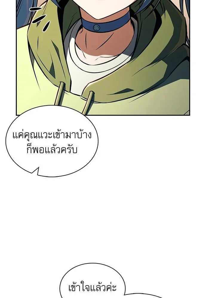 ครัวผู้กล้าท้าให้ชิม ตอนที่ 44 รูปที่ 31