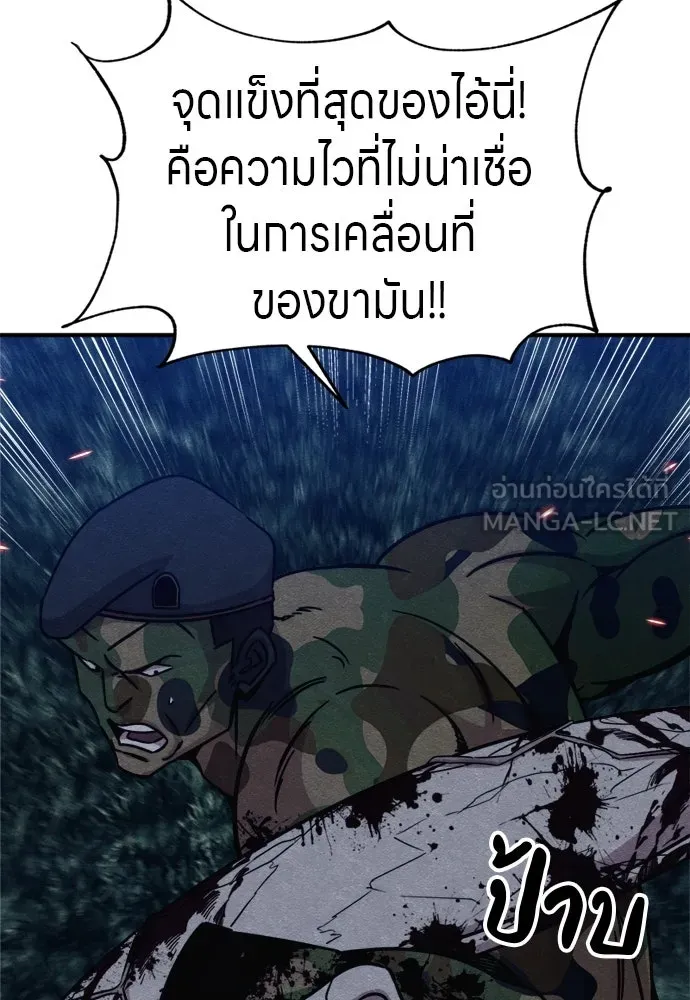 Zombie X Slasher ตอนที่ 40 รูปที่ 78