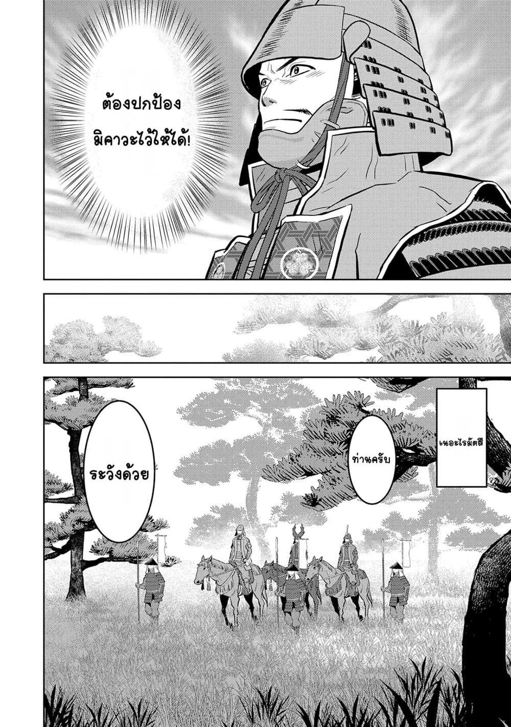 Manga-lc-com อ่านมังงะ อ่านการ์ตูน ออนไลน์ ฟรี Sengoku Komachi Kuroutan Noukou Giga ตอนที่ 1 2 3 4 5 6 7 8 9 10 11 12 13 14 ฟรี ไม่มีโฆษณา Manga-lc - อ่าน มังงะ อ่าน การ์ตูน ออนไลน์ อ่านมังงะ ฟรี