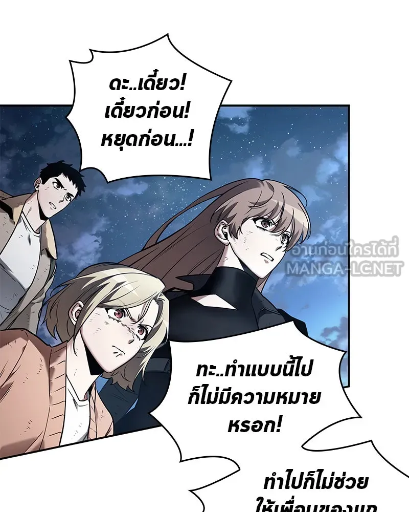 Omniscient Reader อ่านชะตาวันสิ้นโลก ตอนที่ 22 สัญญาสามข้อ (2) รูปที่ 6