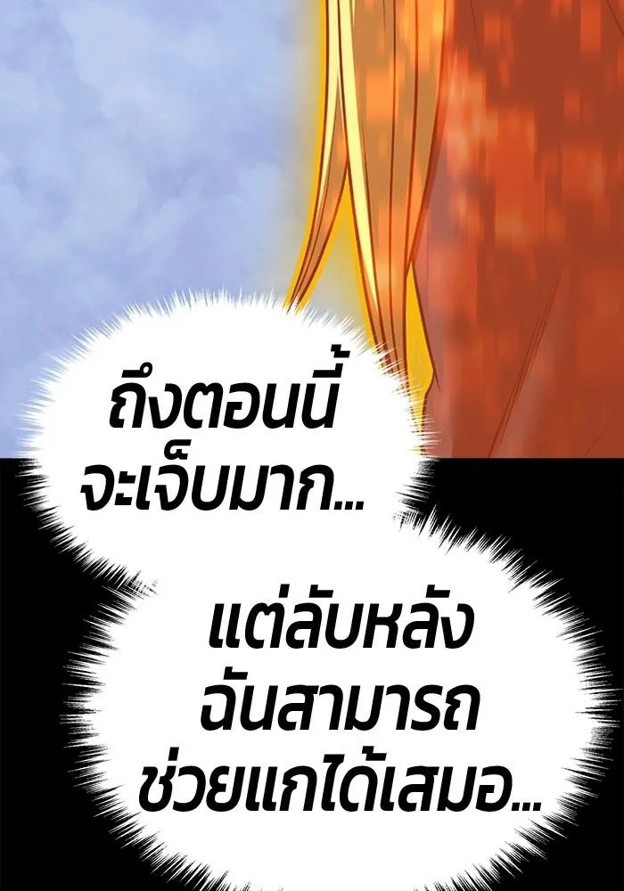 +99 ท่อนไม้พร้อมบวก ตอนที่ 116 เทพแห่งการทำลาย (2) รูปที่ 490