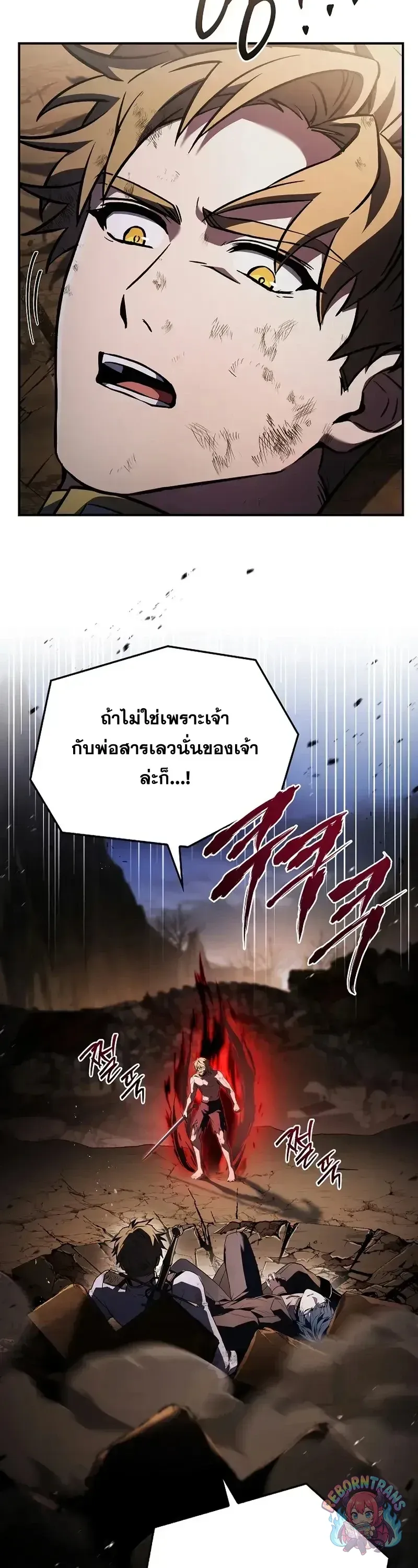 Return of The Unrivaled Spear Knight ตอนที่ ตอนที่ 180 รูปที่ 27