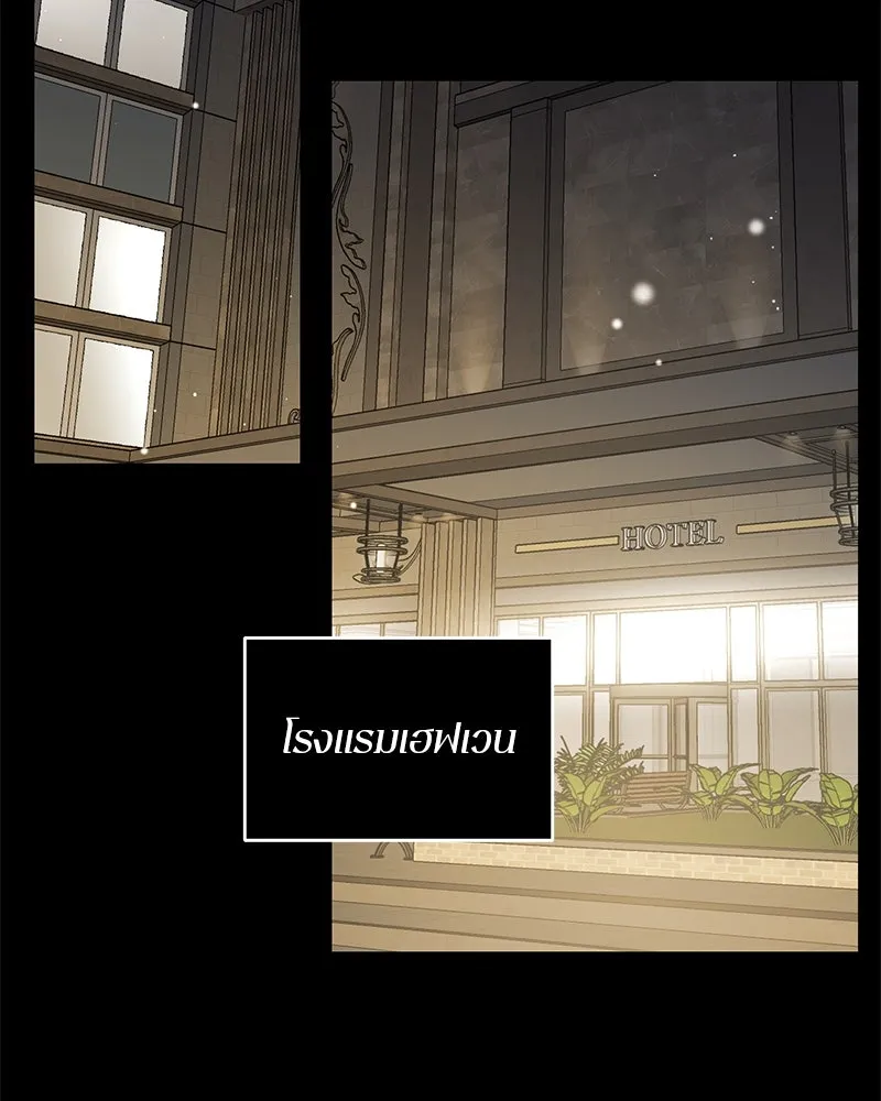 ตำนานเทพธิดาตกสวรรค์ ตอนที่ 102 รูปที่ 29