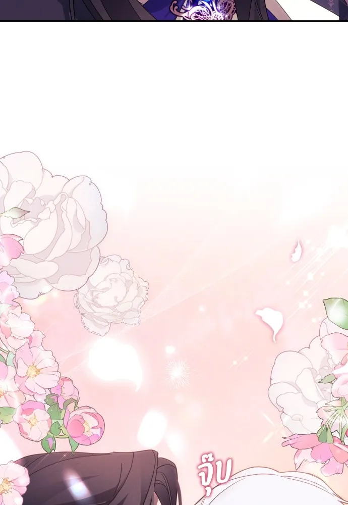 ฉันจะจีบท่านดยุกแดนเหนือ ตอนที่ 55 รูปที่ 37