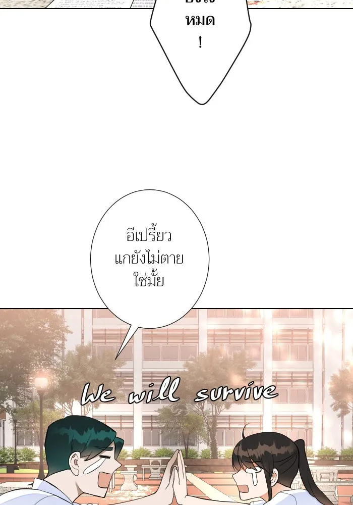 2nd Love หนุ่มเฮ้วสาวbrเปรี้ยวรักเดียวโด ตอนที่ 27 รูปที่ 103