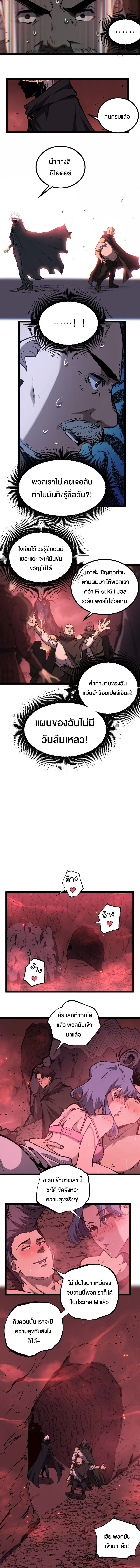 God-level Assassin_ I Am the Shadow น_กฆ_าระด_บเทพ ข_าค_อเงาม_ด ตอนที่ ตอนที่ 89 รูปที่ 6