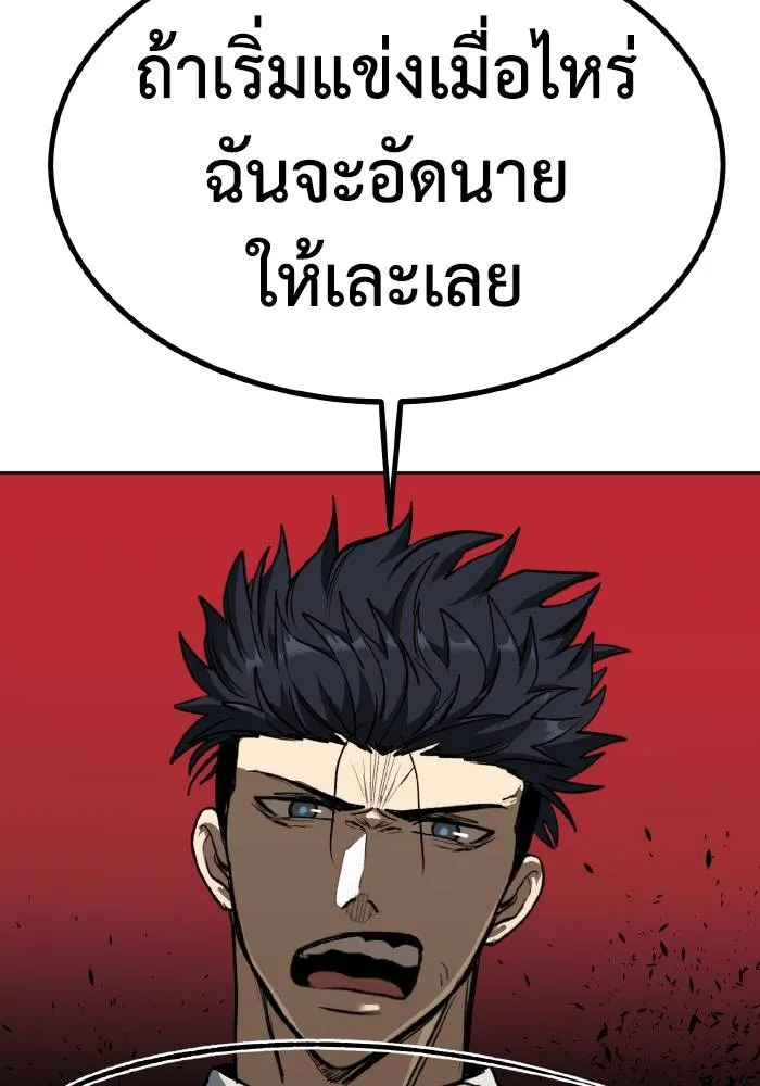 ราชาแห่งอ็อกทากอน ตอนที่ 88 รูปที่ 100