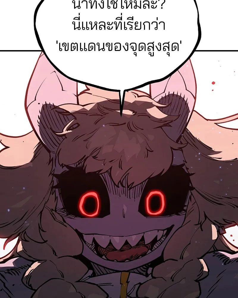 Player ตอนที่ 25 รูปที่ 103