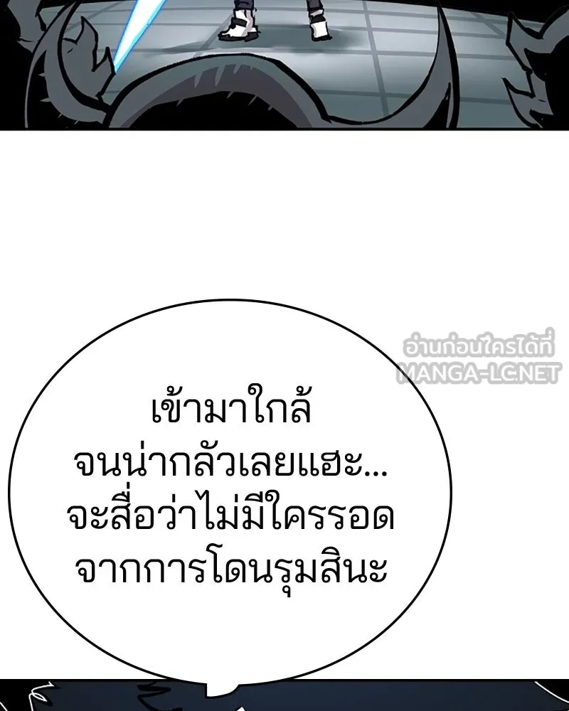 Player ตอนที่ 109 รูปที่ 42