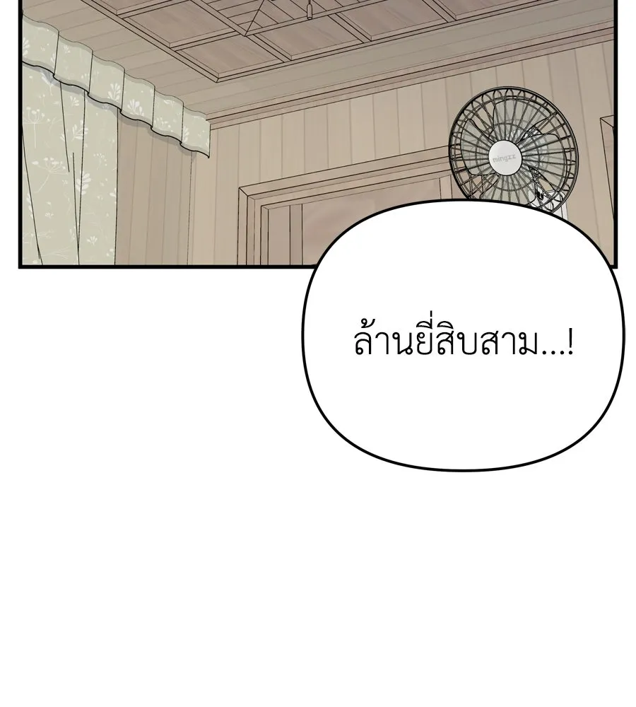 Spy House ตอนที่ 46 รูปที่ 59