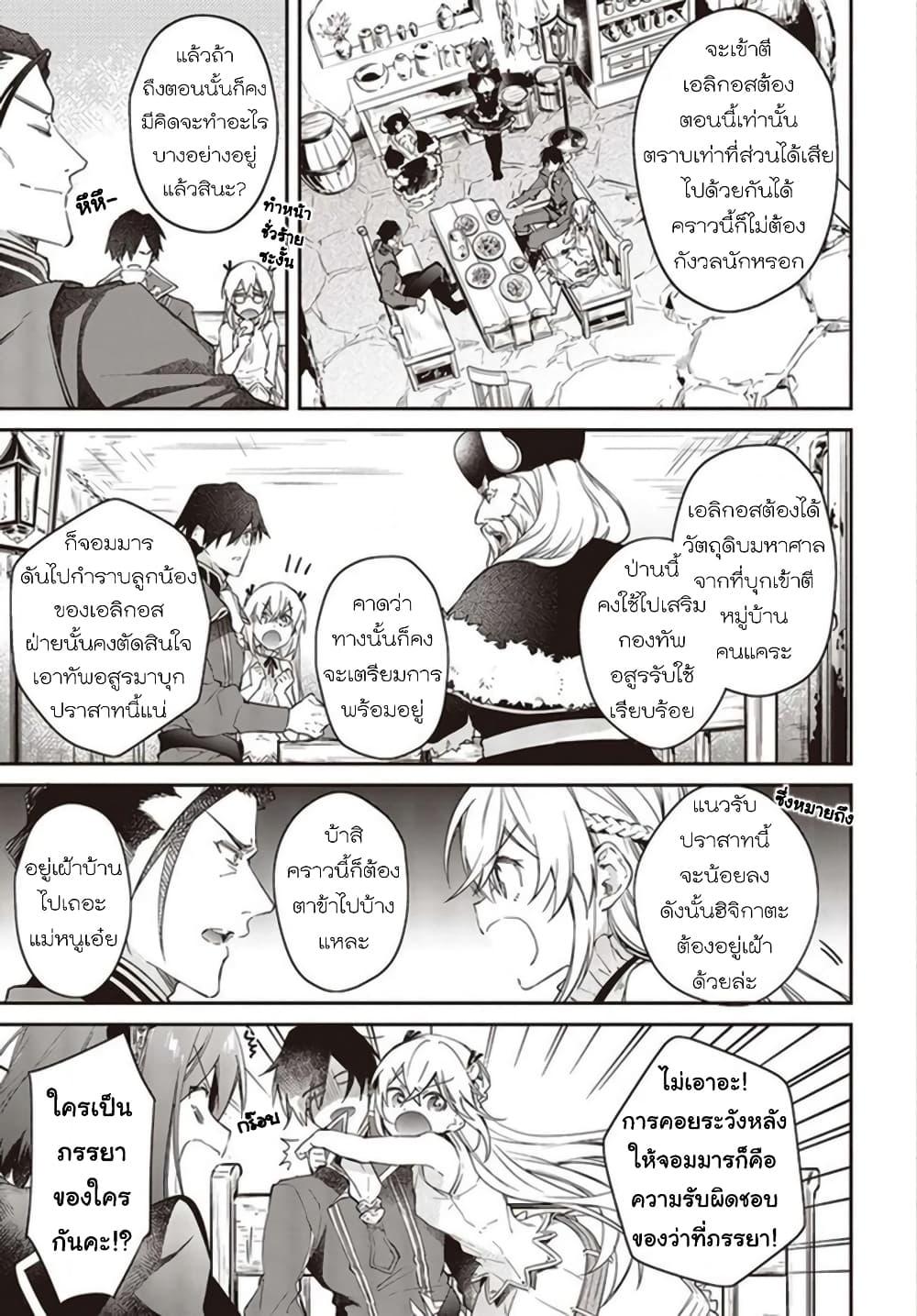 Manga-lc-com อ่านมังงะ อ่านการ์ตูน ออนไลน์ ฟรี Realist Maou Niyoru Seiiki Naki Isekai Kaikaku จอมมารผู้รู้แจ้งกู้โลก ตอนที่ 1 2 3 4 5 6 7 8 9 10 11 12 13 14 ฟรี ไม่มีโฆษณา Manga-lc - อ่าน มังงะ อ่าน การ์ตูน ออนไลน์ อ่านมังงะ ฟรี