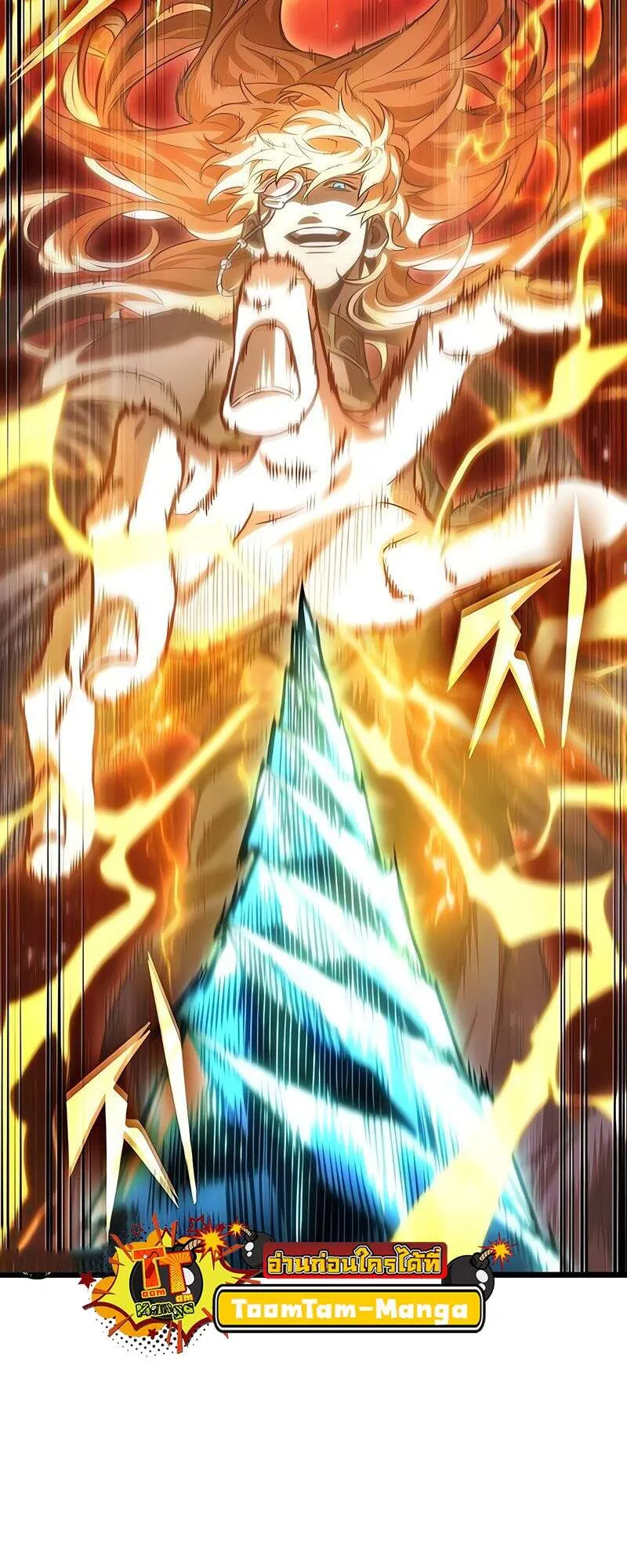 The World After the end โลกหล_งการล_มสลาย ตอนที่ ตอนที่ 167 รูปที่ 68