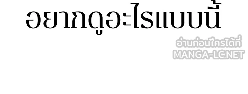 Omniscient Reader อ่านชะตาวันสิ้นโลก ตอนที่ 21 สิ่งที่ไม่สามารถเปลี่ยนแปลงได้ รูปที่ 99