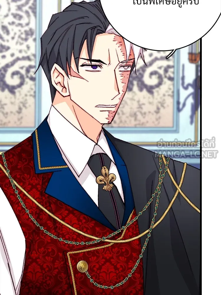 Bring the Love ตอนที่ 137 รูปที่ 81