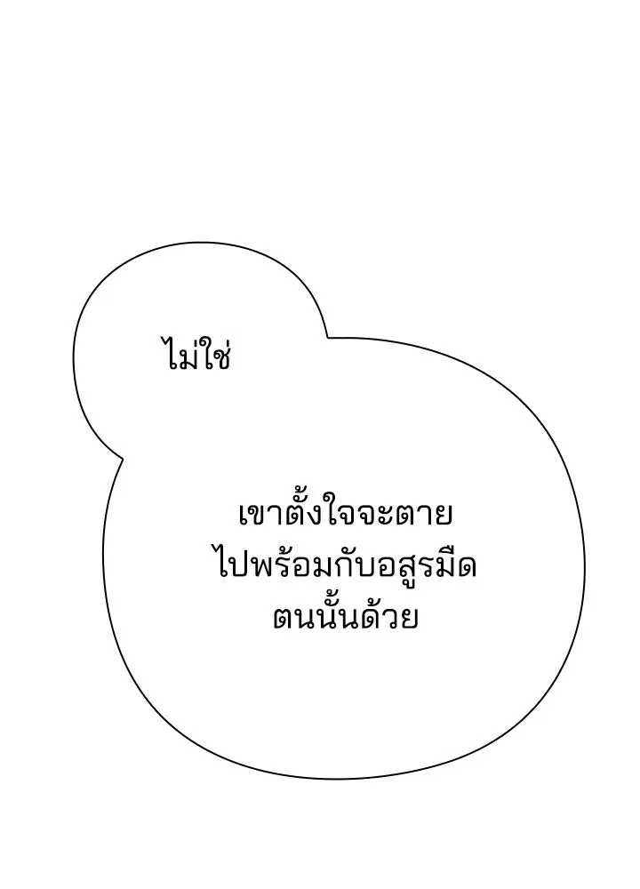 คืนแห่งโทแกบี ตอนที่ 120 รูปที่ 118