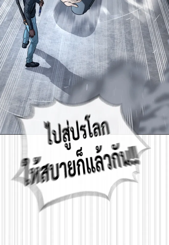 นักฆ่าย้อนวัย ตอนที่ 63 รูปที่ 23