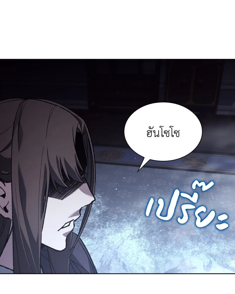 เกิดอีกทีเป็นว่าที่ประมุขลัทธิมาร ตอนที่ 42 รูปที่ 125