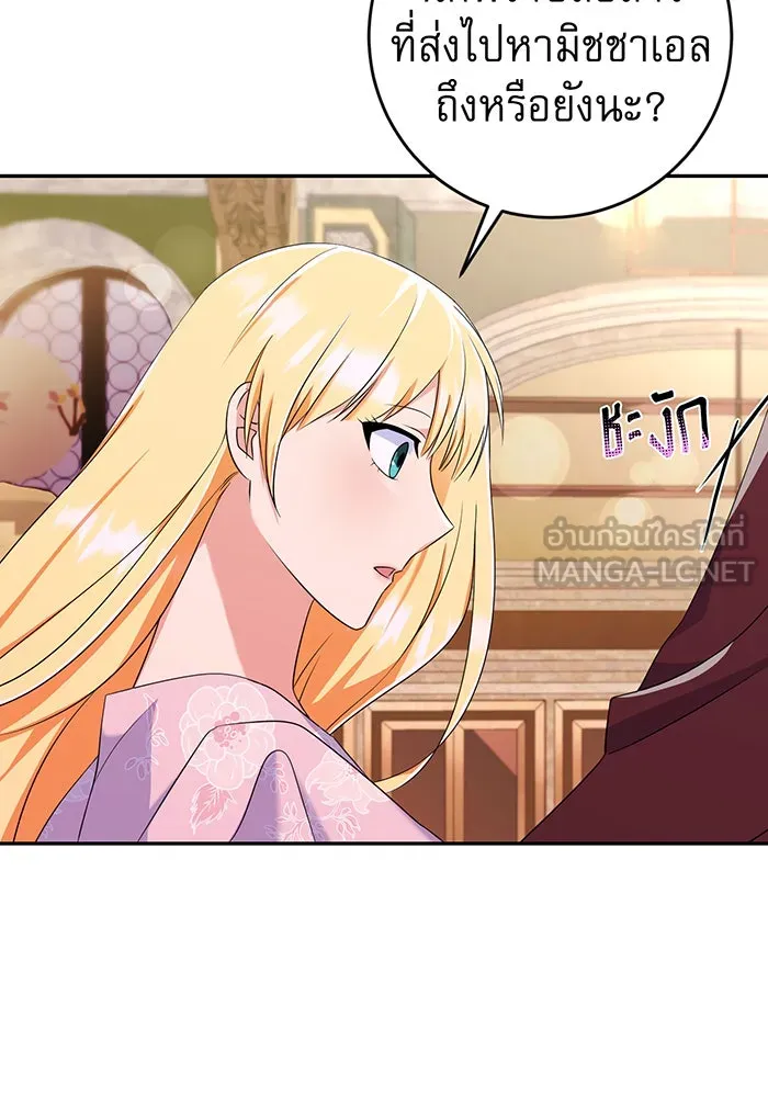 นางร้ายที่ไหนจะมีคุณธรรม ตอนที่ 75 รูปที่ 117