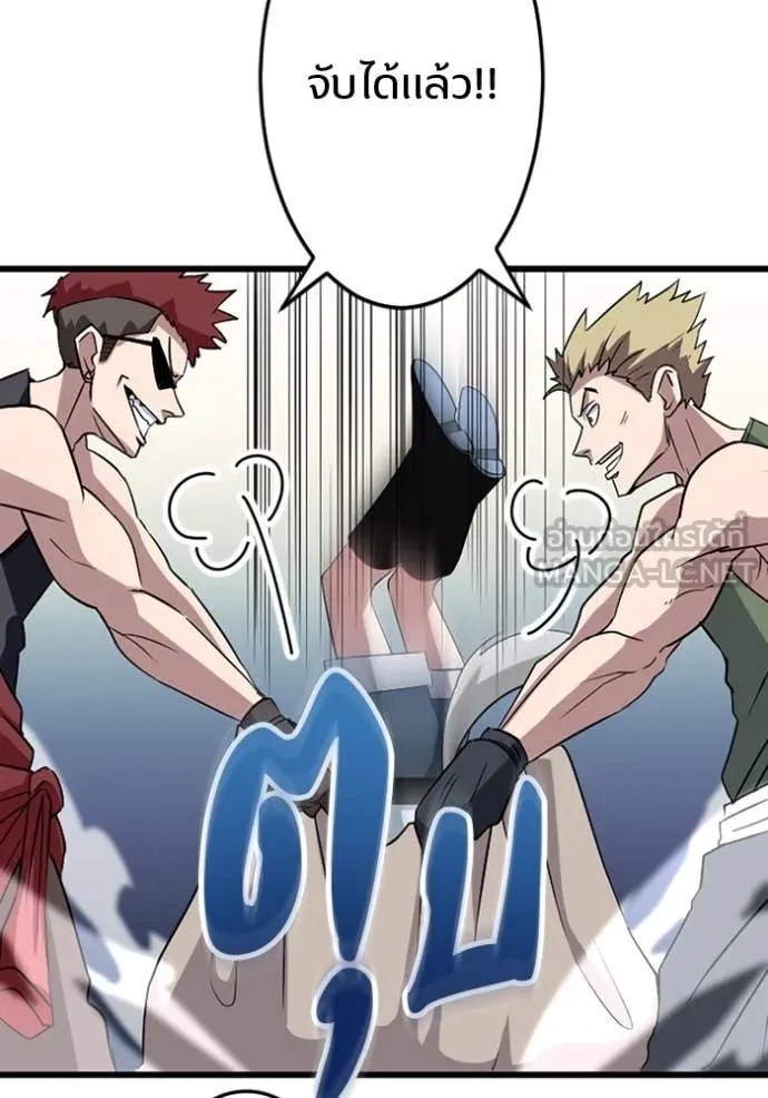 โคตรอาวุธลับ ตอนที่ 36 รูปที่ 46