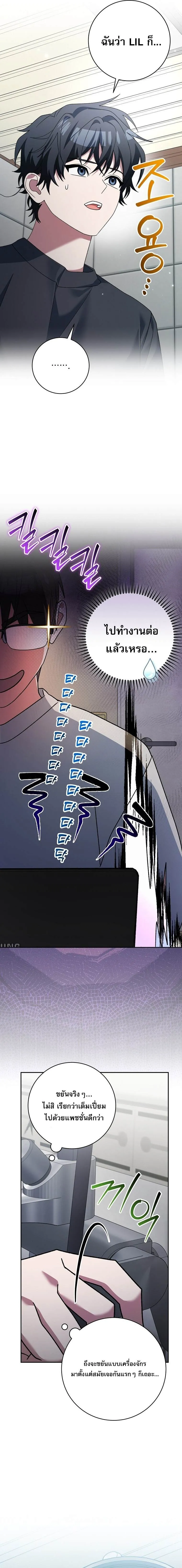 Genius Archer_s Streaming ตอนที่ ตอนที่ 93 รูปที่ 11