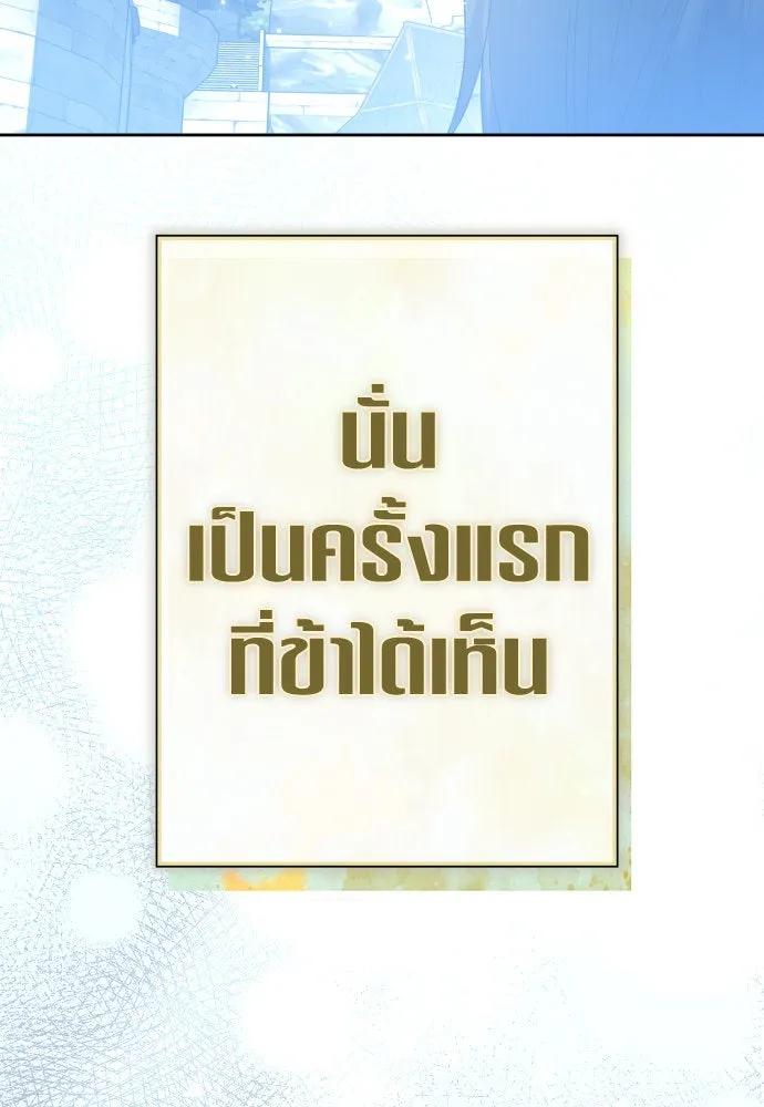 ชิงชีวิตพลิกลิขิตชะตา ตอนที่ 205. ดวงตะวันของข้า(1) รูปที่ 181