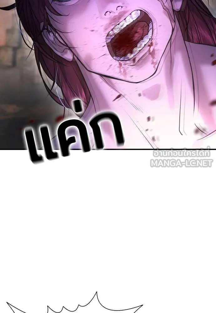 คูเซรา ตอนที่ 7 รูปที่ 147