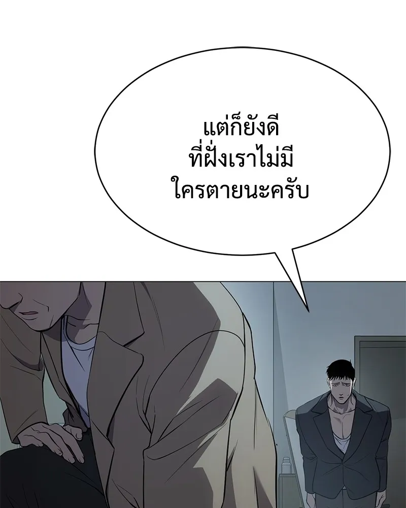 แบคXX ตอนที่ 34 รูปที่ 223