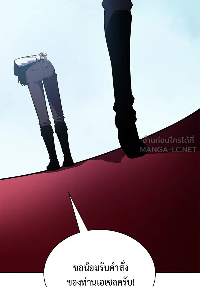 ลูกชายคนเล็กของดยุกคือมือสังหาร ตอนที่ 22 รูปที่ 93