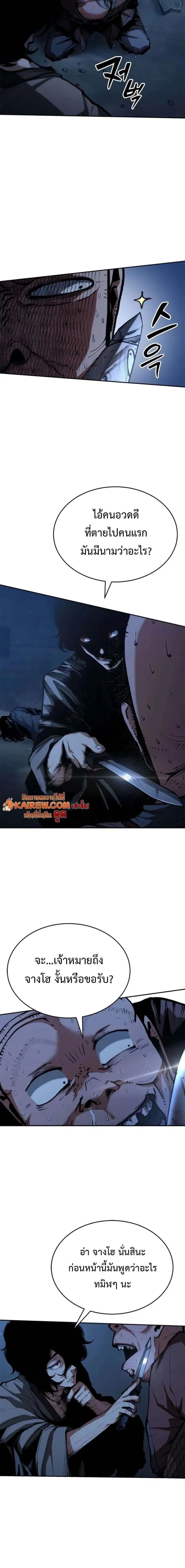 Murim Psychopath จอมมารคล_งแห_งย_ทธภพ ตอนที่ ตอนที่ 6 รูปที่ 6