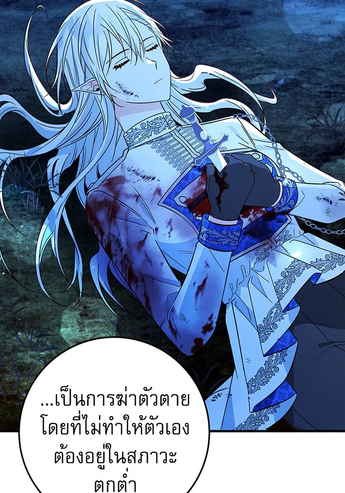 นางร้ายที่ไหนจะมีคุณธรรม ตอนที่ 35 รูปที่ 5