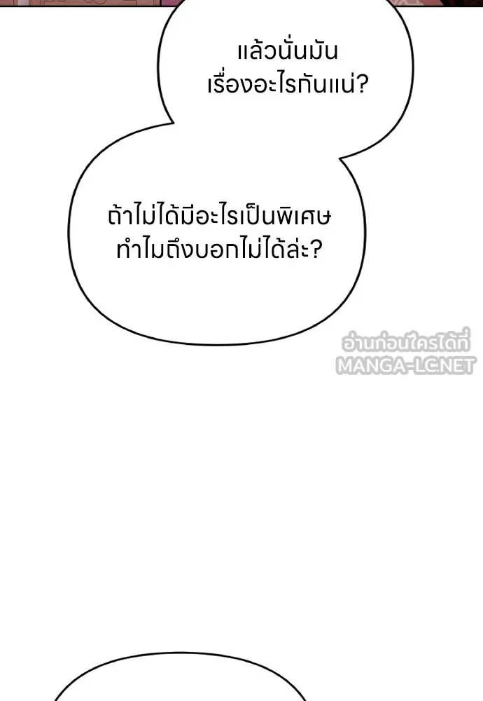 ข้าเนี่ยนะเป็นพระสนม ตอนที่ 109 ทางเลือกของย็อนกึม รูปที่ 9