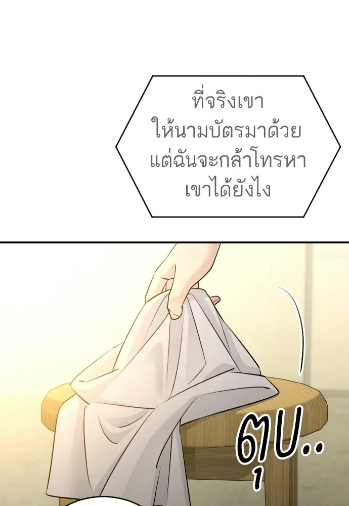 รักไร้ราคา ตอนที่ 67 รูปที่ 31