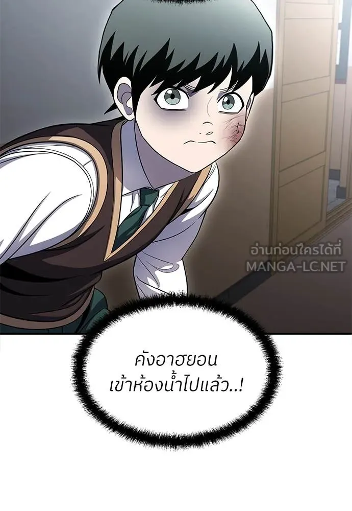 สนามเด็กล่า ตอนที่ 79 รูปที่ 139