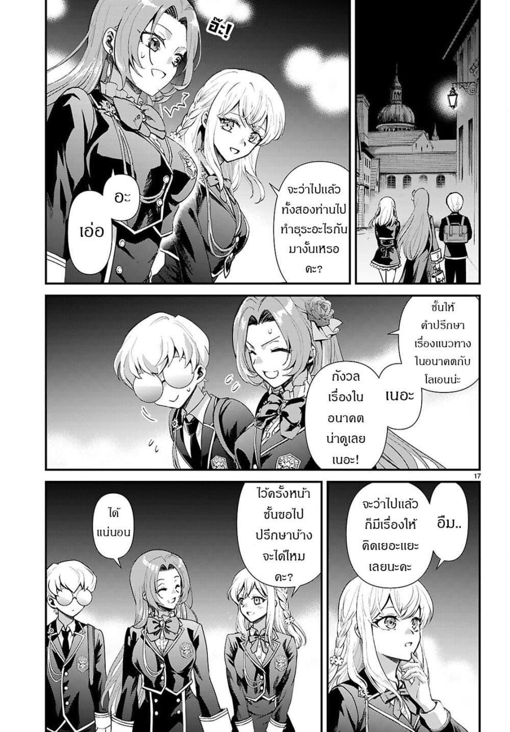 Manga-lc-com อ่านมังงะ อ่านการ์ตูน ออนไลน์ ฟรี Danshi Koukousei, Otome Game no Akuyaku Reijou ni Tensei Suru ตอนที่ 1 2 3 4 5 6 7 8 9 10 11 12 13 14 ฟรี ไม่มีโฆษณา Manga-lc - อ่าน มังงะ อ่าน การ์ตูน ออนไลน์ อ่านมังงะ ฟรี