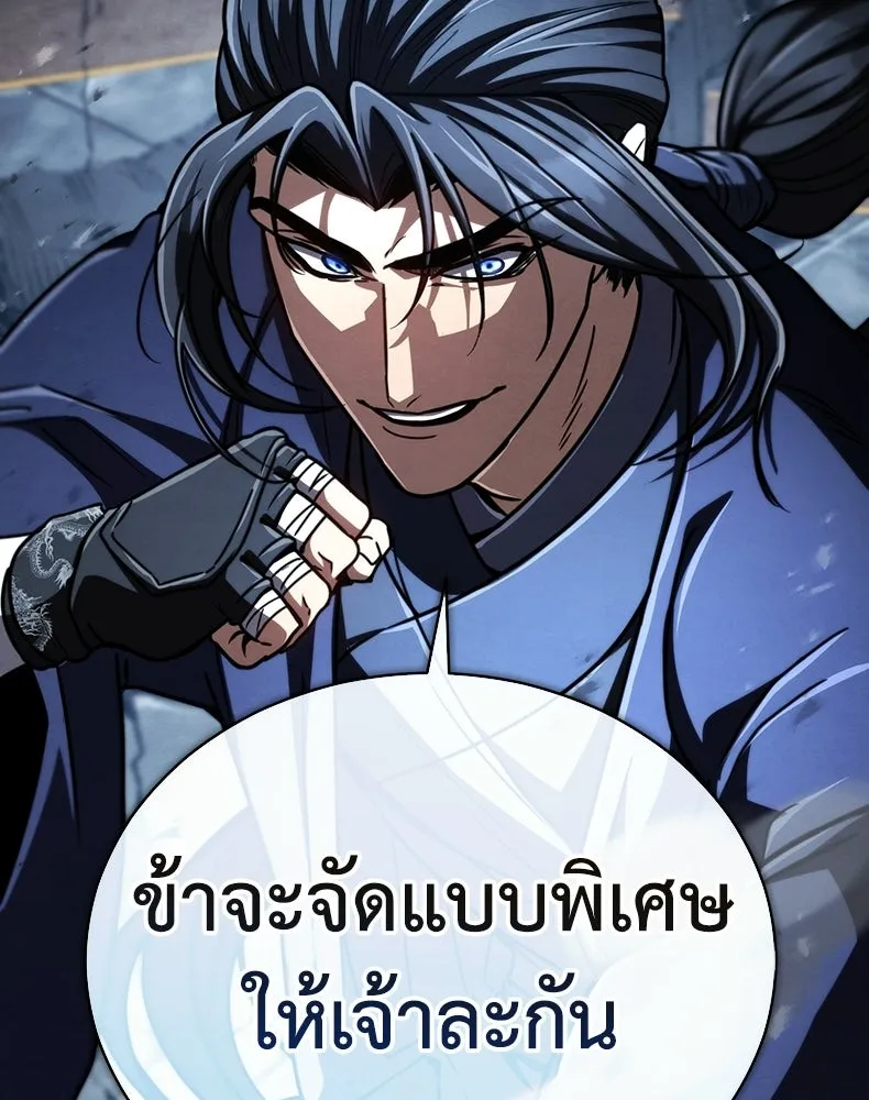 กำปั้นราชันคืนชีพ ตอนที่ 29 รูปที่ 185