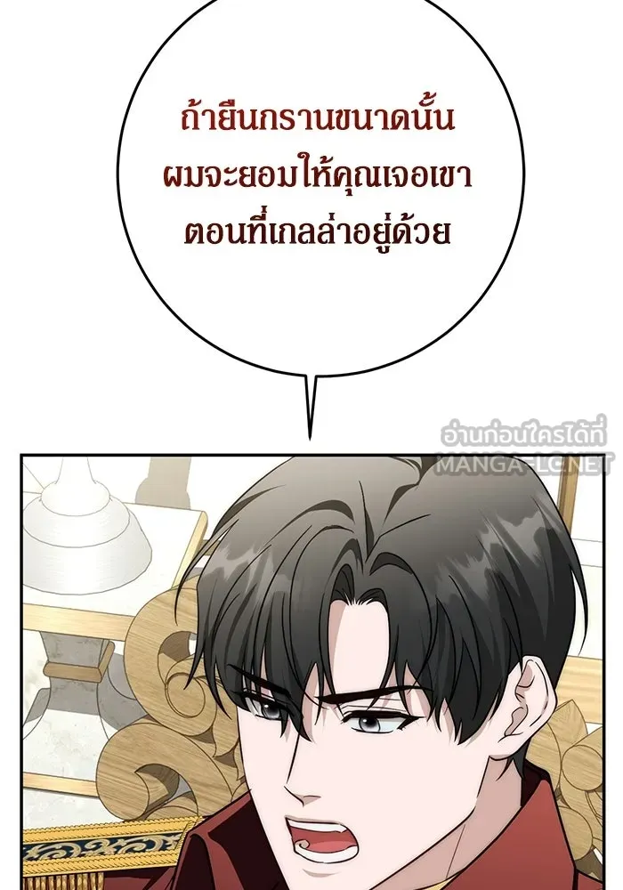 เบื้องหลังรอยยิ้มของเจ้าหญิง ตอนที่ 96 รูปที่ 129