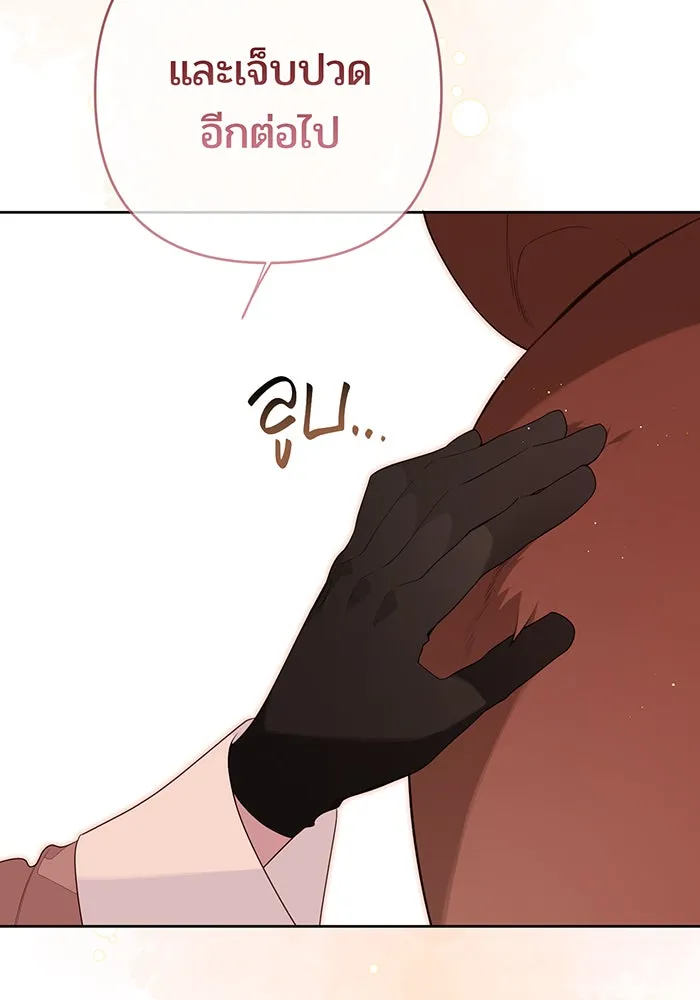 หนูน้อยทรราช ตอนที่ 116 รูปที่ 38