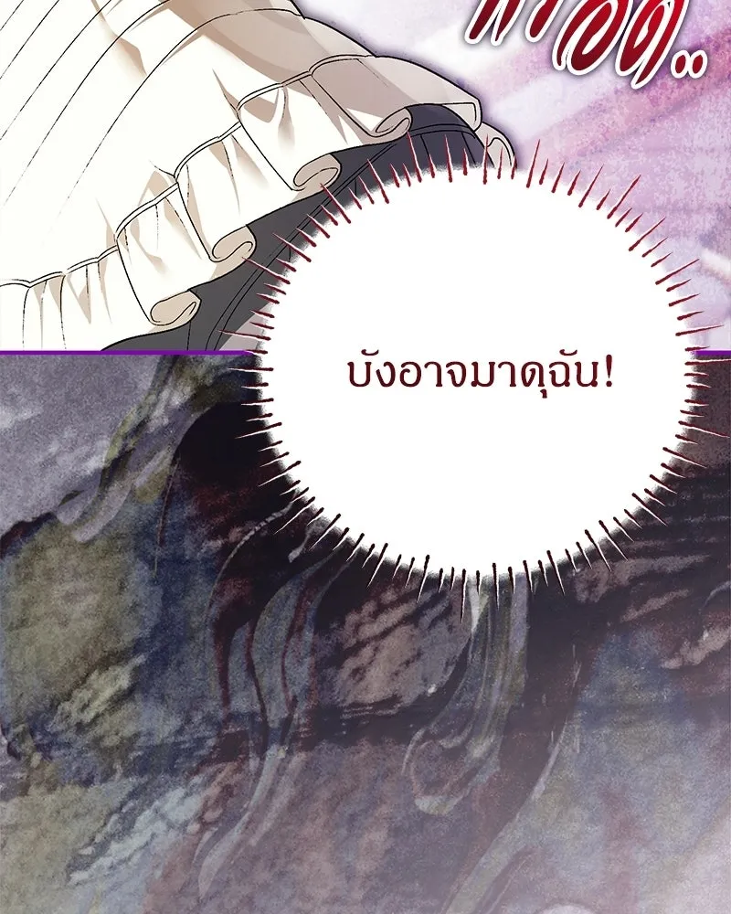 จุ๊บรัก คุณหมาป่า ตอนที่ 14 รูปที่ 55