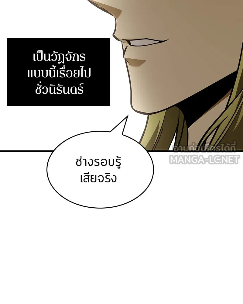 Omniscient Reader อ่านชะตาวันสิ้นโลก ตอนที่ 31 สุสานบทละคร (4) รูปที่ 111