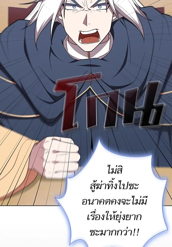 ผู้เล่นขั้นเทพแห่งหอคอยฝึกสอน ตอนที่ 175 รูปที่ 11