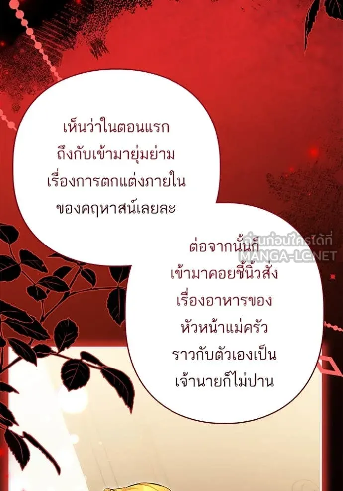 แด่ตัวละครโปรด ตอนที่ 119 รูปที่ 93