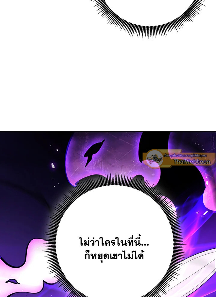 พลทหารโครงกระดูกผู้ม ตอนที่ 134 รูปที่ 54