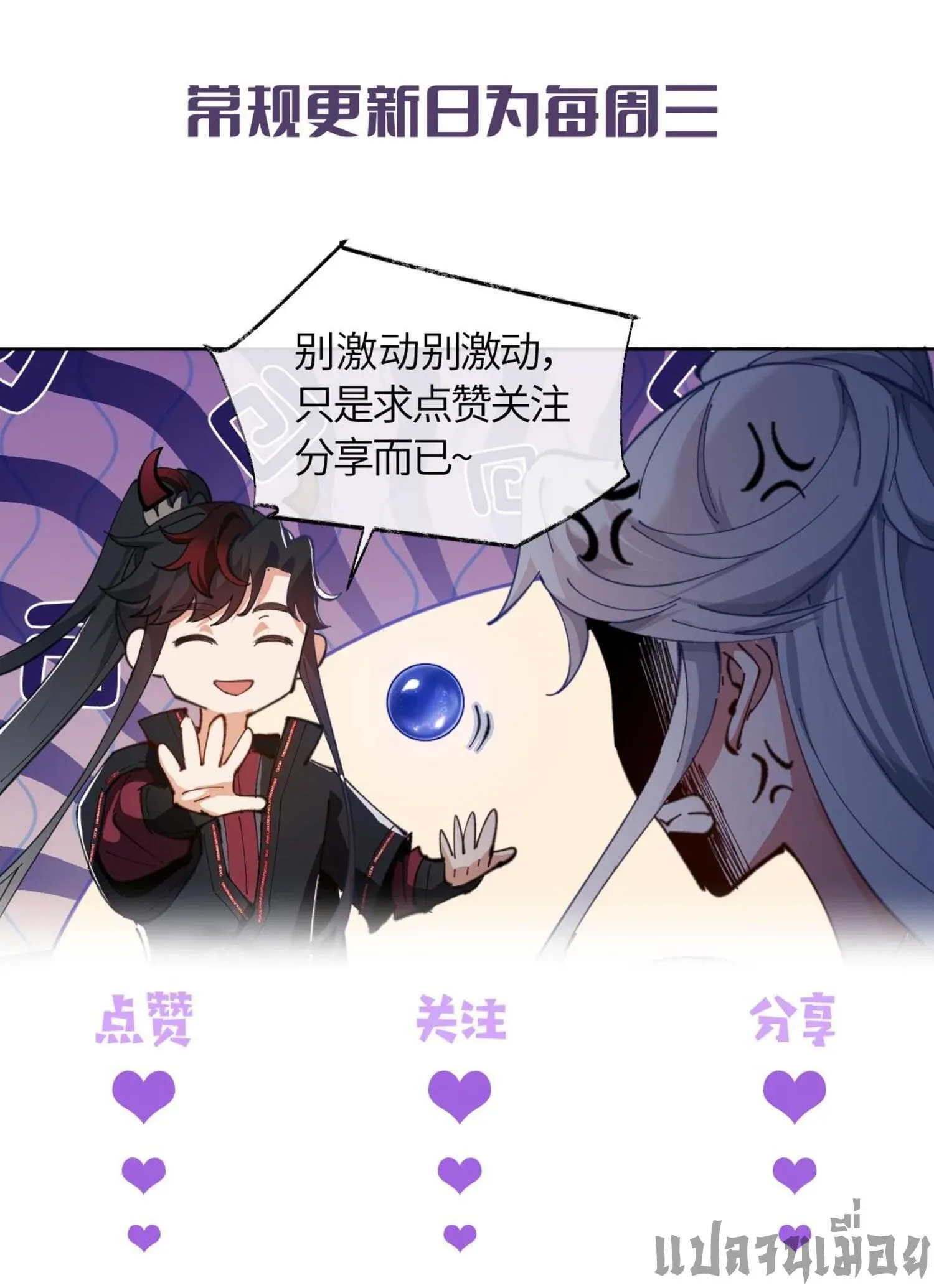 Devious Son of Heaven อาจารย_ ศ_ษย_บ_าขอกบฎนะขอร_บ ตอนที่ ตอนที่ 47 รูปที่ 11