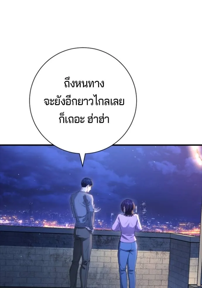 คูเซรา ตอนที่ 11 รูปที่ 80