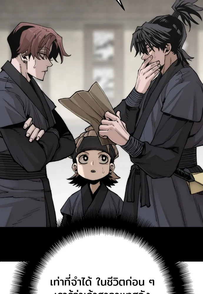 เส้นทางสู่เทพมาร ตอนที่ 143 รูปที่ 29