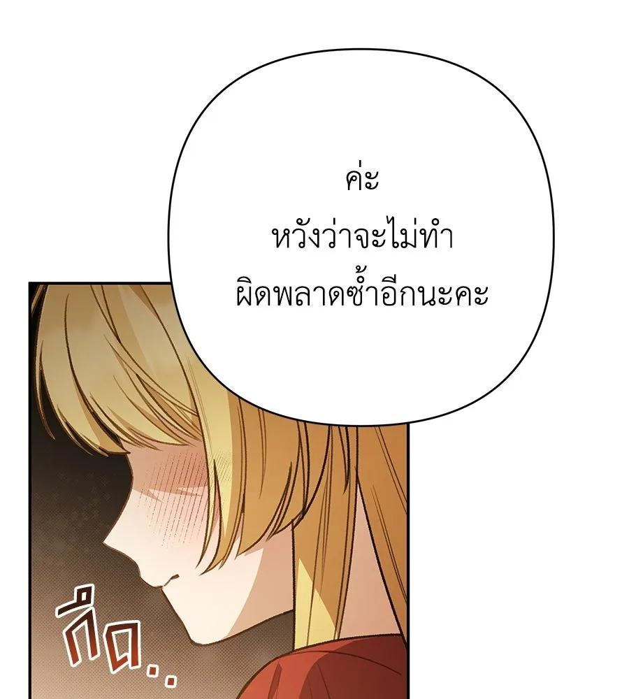 คุณพ่อของหนูคือศัตรูในชาติก่อน ตอนที่ 35 รูปที่ 49