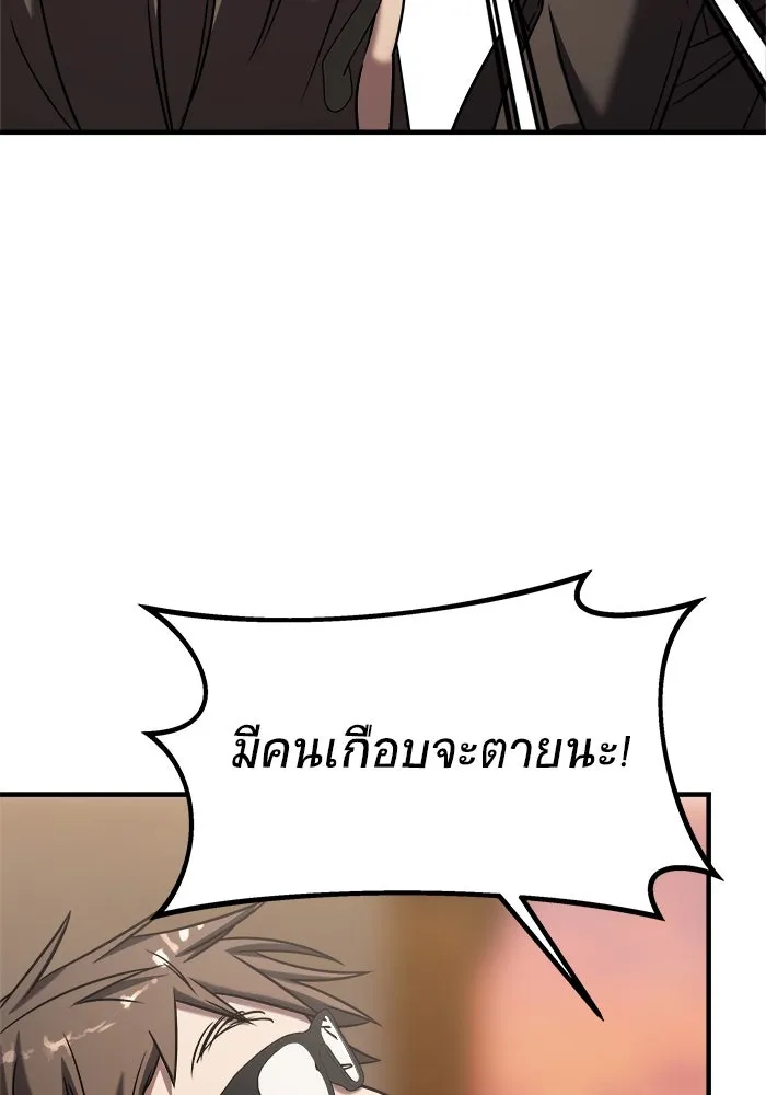 วายร้ายก็อยากมีรัก ตอนที่ 40 รูปที่ 157